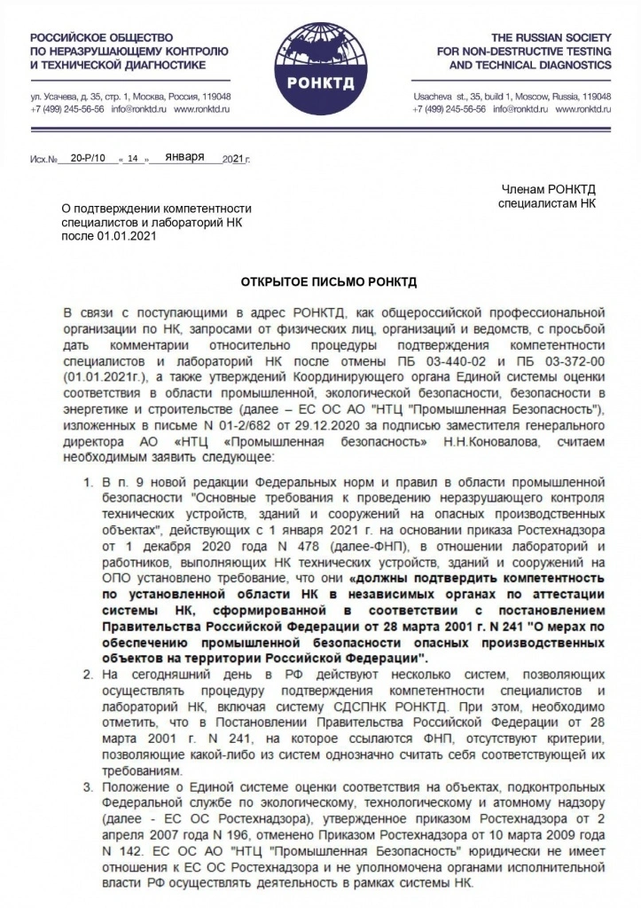 новость специалисты НК - 1 новость специалисты НК - 1