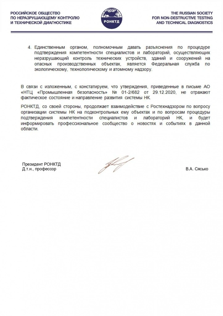 новость специалисты НК - 2 новость специалисты НК - 2
