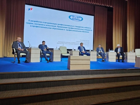 Форум промышленной безопасности и охраны труда