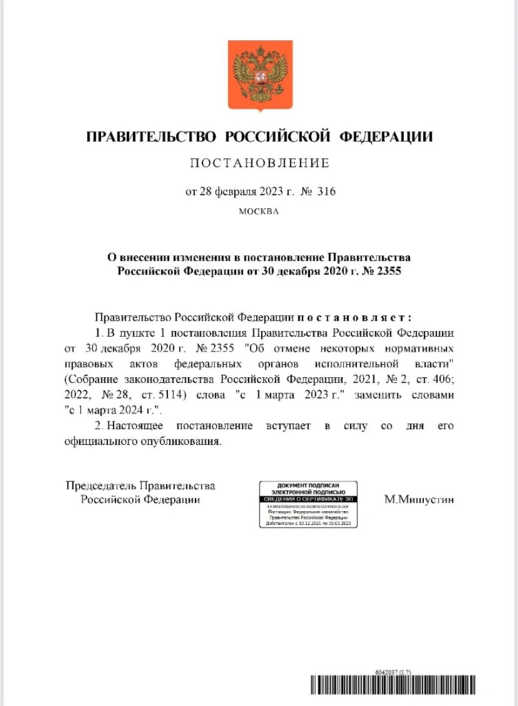 приказ.jpeg