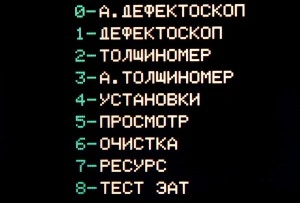 Основное меню