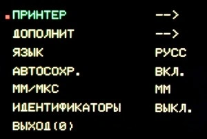 Установки
