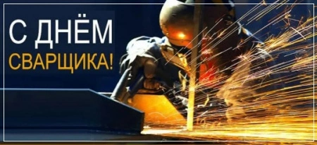 Поздравляем с профессиональным праздником!