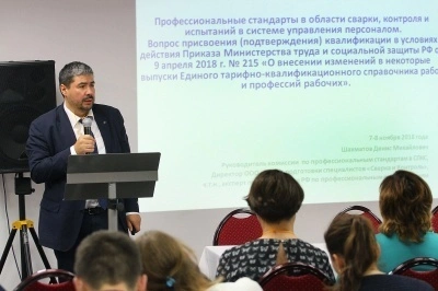 Семинар в ООО "Учебно-инжиниринговый центр"