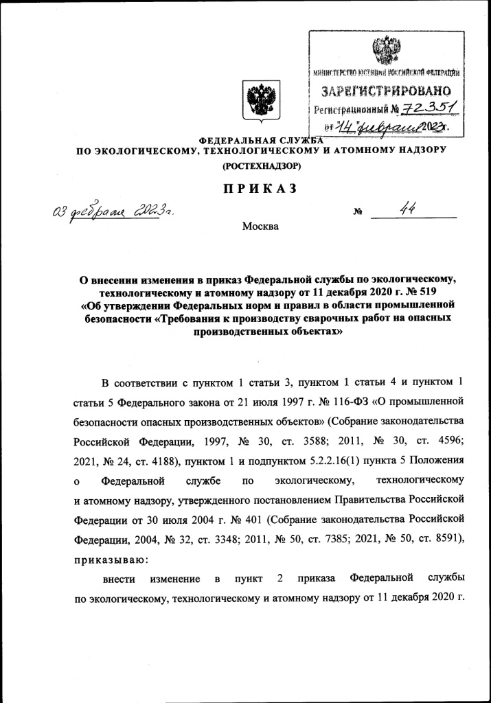 Приказ -1.jpg