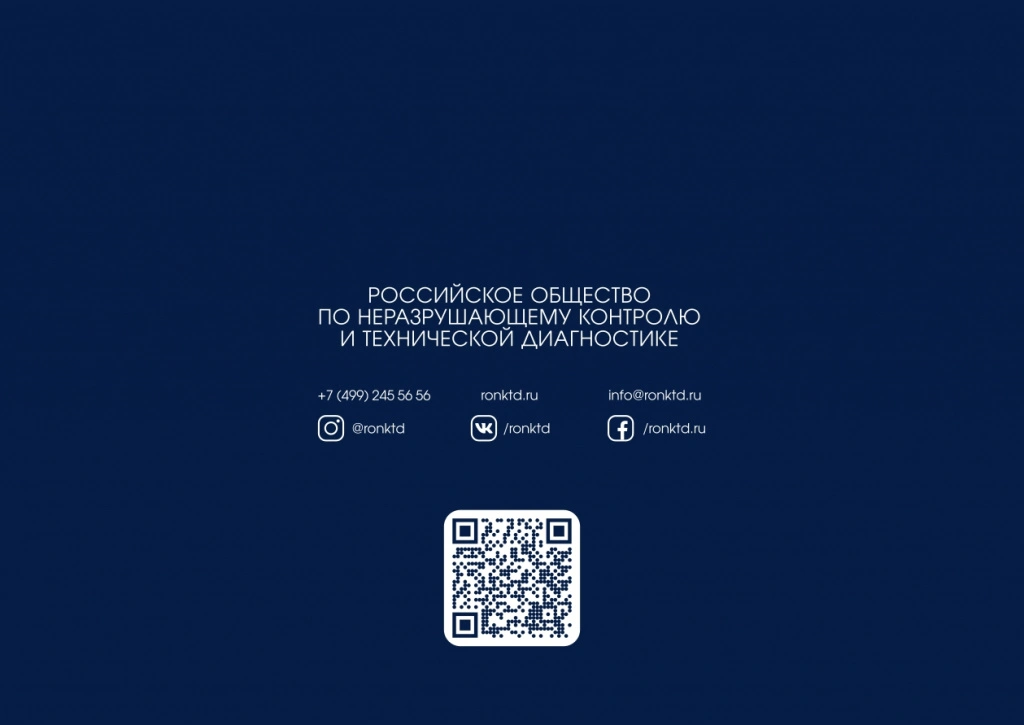Презентация РОНКТД_page-0022.jpg