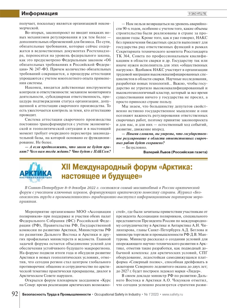 НАКС1 30 лет_page-0004.jpg НАКС1 30 лет_page-0004.jpg