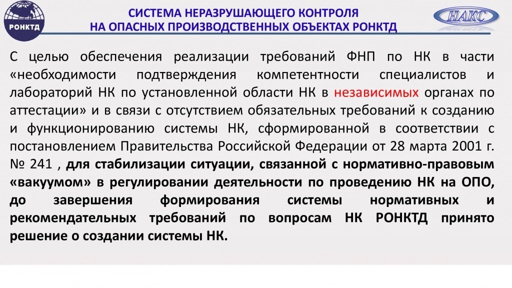 8 презентация Шахматов ДМ.jpg 8 презентация Шахматов ДМ.jpg