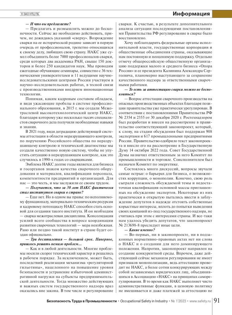 НАКС1 30 лет_page-0003.jpg НАКС1 30 лет_page-0003.jpg