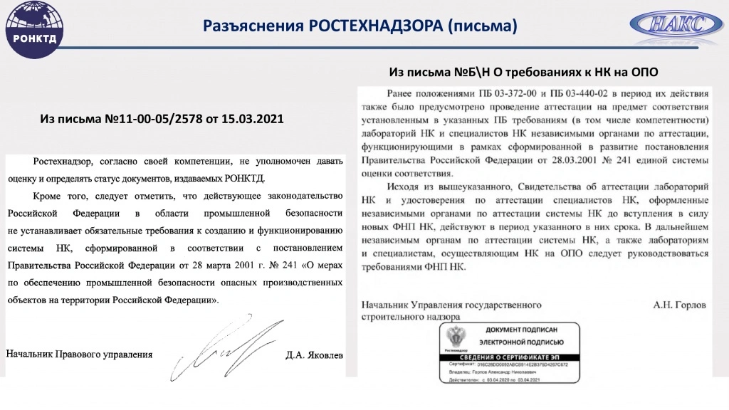 6 презентация Шахматов ДМ.jpg 6 презентация Шахматов ДМ.jpg