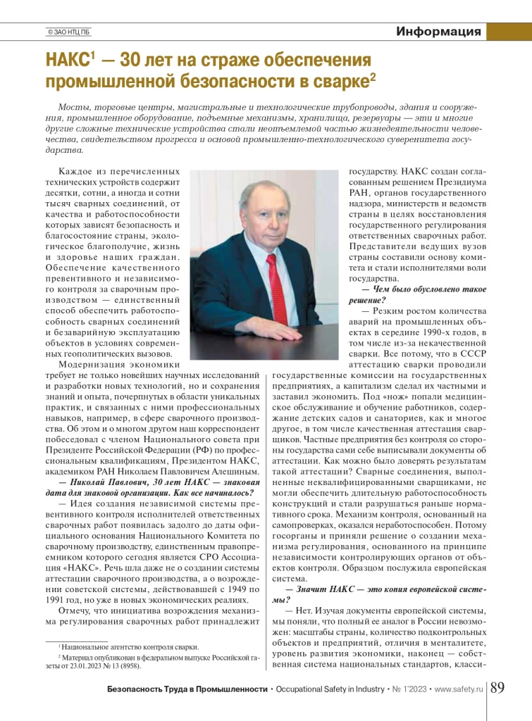 НАКС1 30 лет_page-0001.jpg НАКС1 30 лет_page-0001.jpg