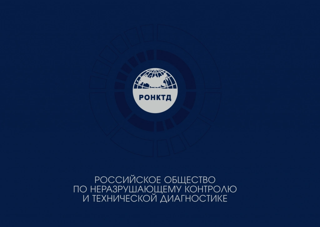 Презентация РОНКТД_page-0001.jpg