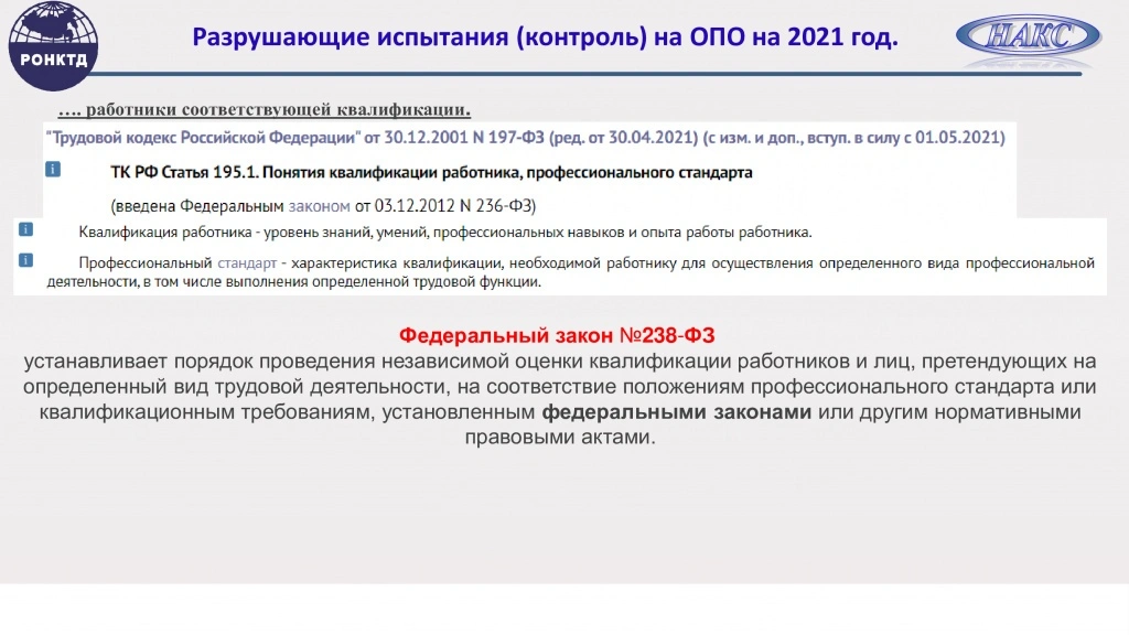 16 презентация Шахматов ДМ.jpg 16 презентация Шахматов ДМ.jpg