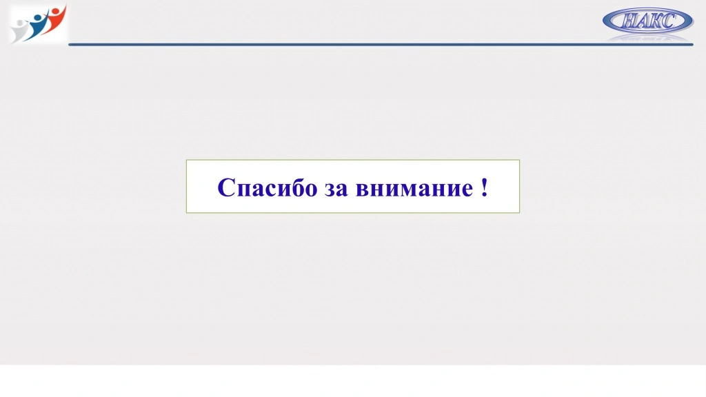 20 презентация Шахматов ДМ.jpg 20 презентация Шахматов ДМ.jpg