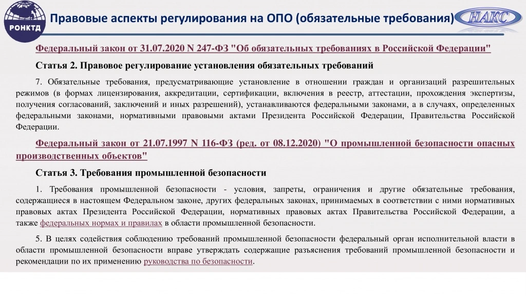 4 презентация Шахматов ДМ.jpg 4 презентация Шахматов ДМ.jpg