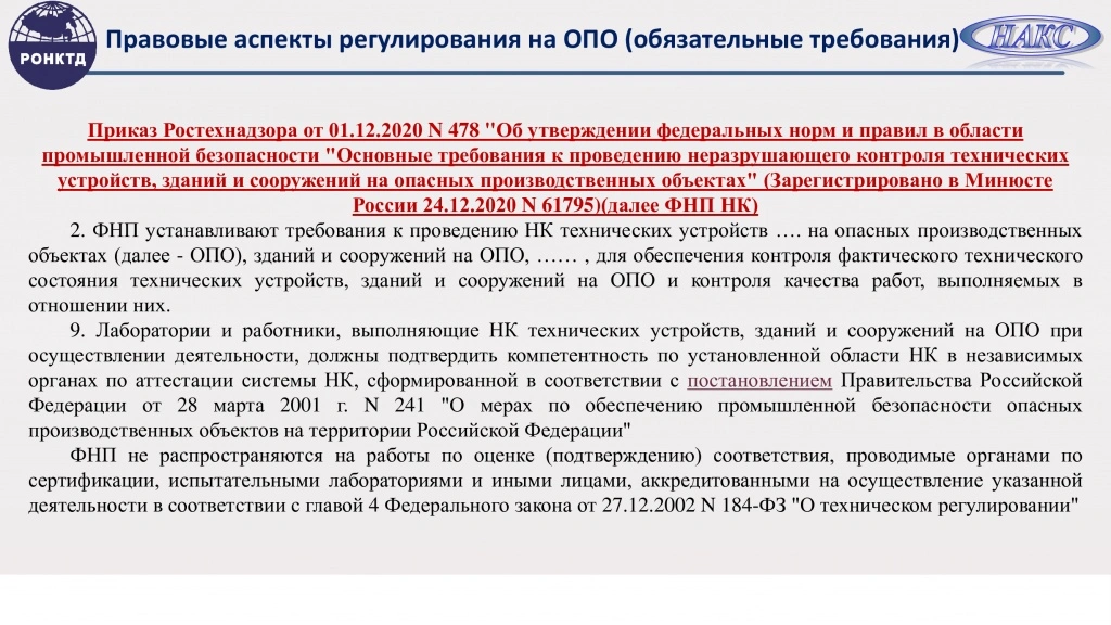 5 презентация Шахматов ДМ.jpg 5 презентация Шахматов ДМ.jpg