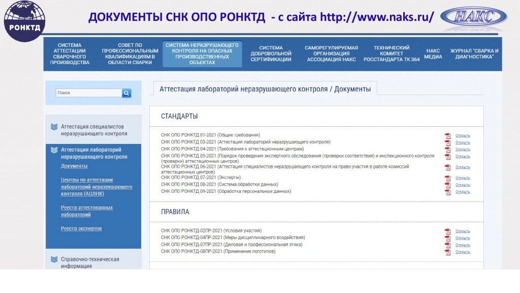 13 презентация Шахматов ДМ.jpg 13 презентация Шахматов ДМ.jpg