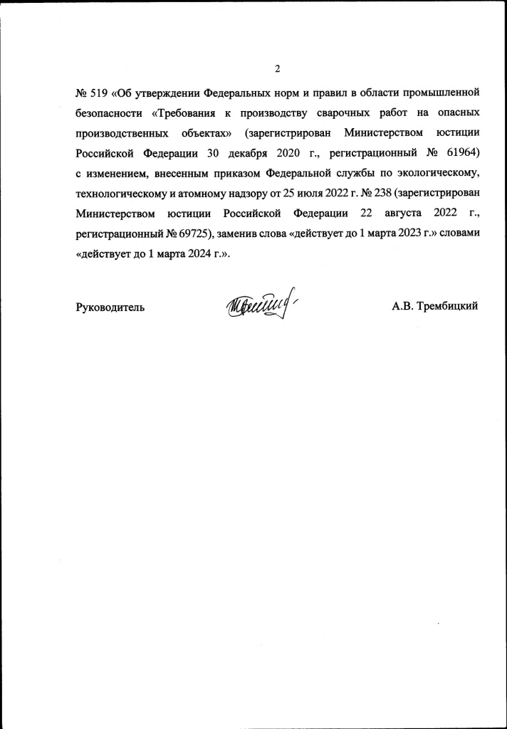 Приказ-2.jpg