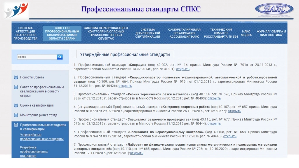 18 презентация Шахматов ДМ.jpg 18 презентация Шахматов ДМ.jpg
