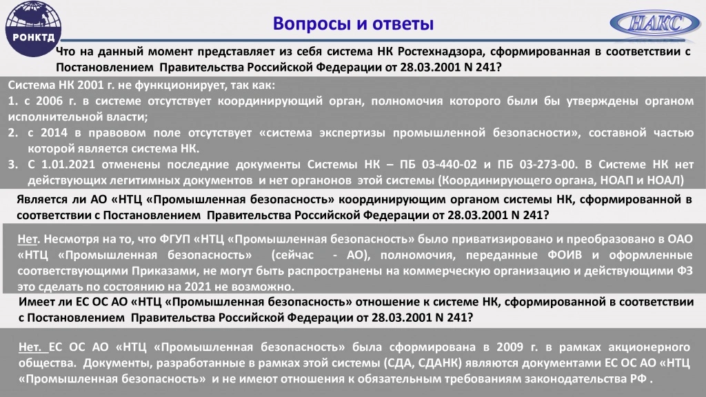 7 презентация Шахматов ДМ.jpg 7 презентация Шахматов ДМ.jpg