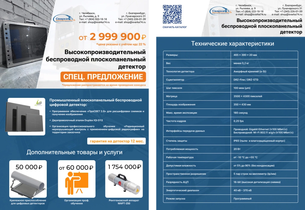 Плоскопальный д.jpg