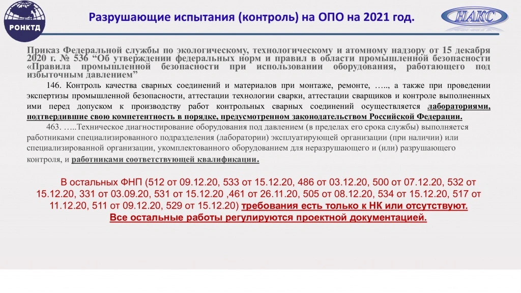 14 презентация Шахматов ДМ.jpg 14 презентация Шахматов ДМ.jpg