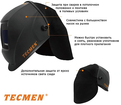 Tecmen Защита головы от брызг