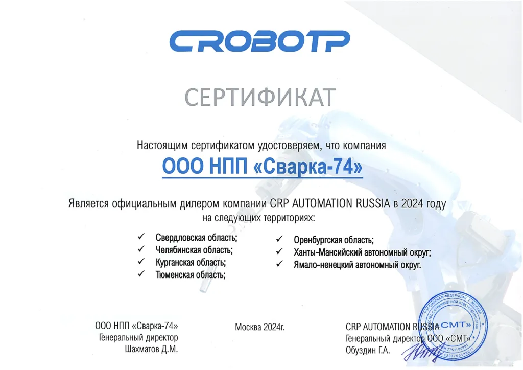 Сертификат дилерства_1.png