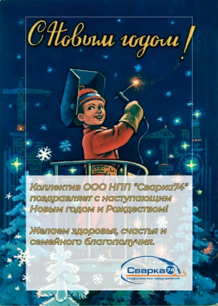 Поздравляем с наступающими праздниками