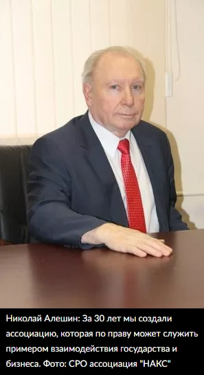Алешин .png Алешин .png
