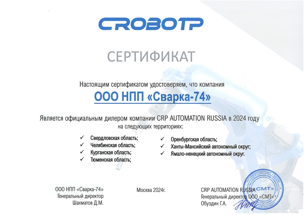Сертификат дилерства_1.png