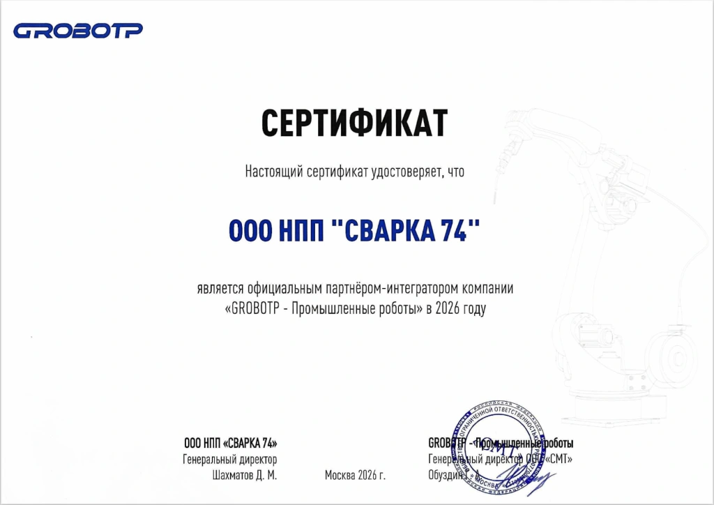 Сертификат СРП.png
